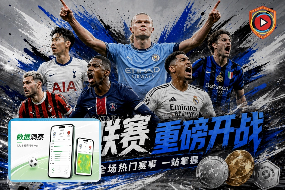 米兰体育综合赛事分类图